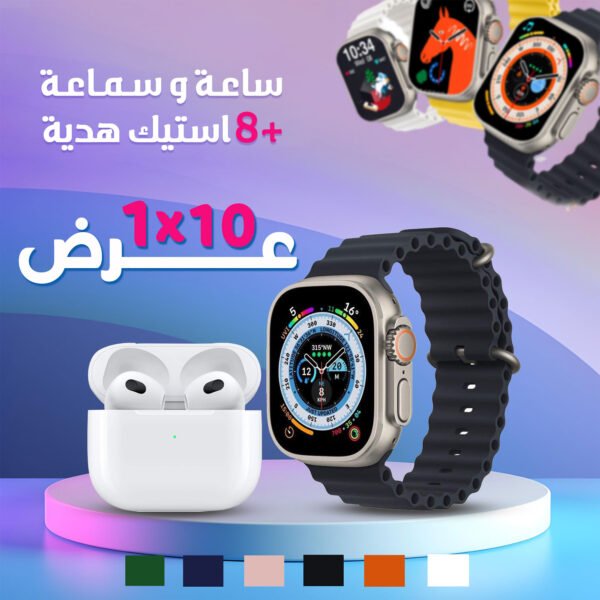⁦ساعة و سماعة + 8 استيك هدية⁩ - الصورة ⁦4⁩
